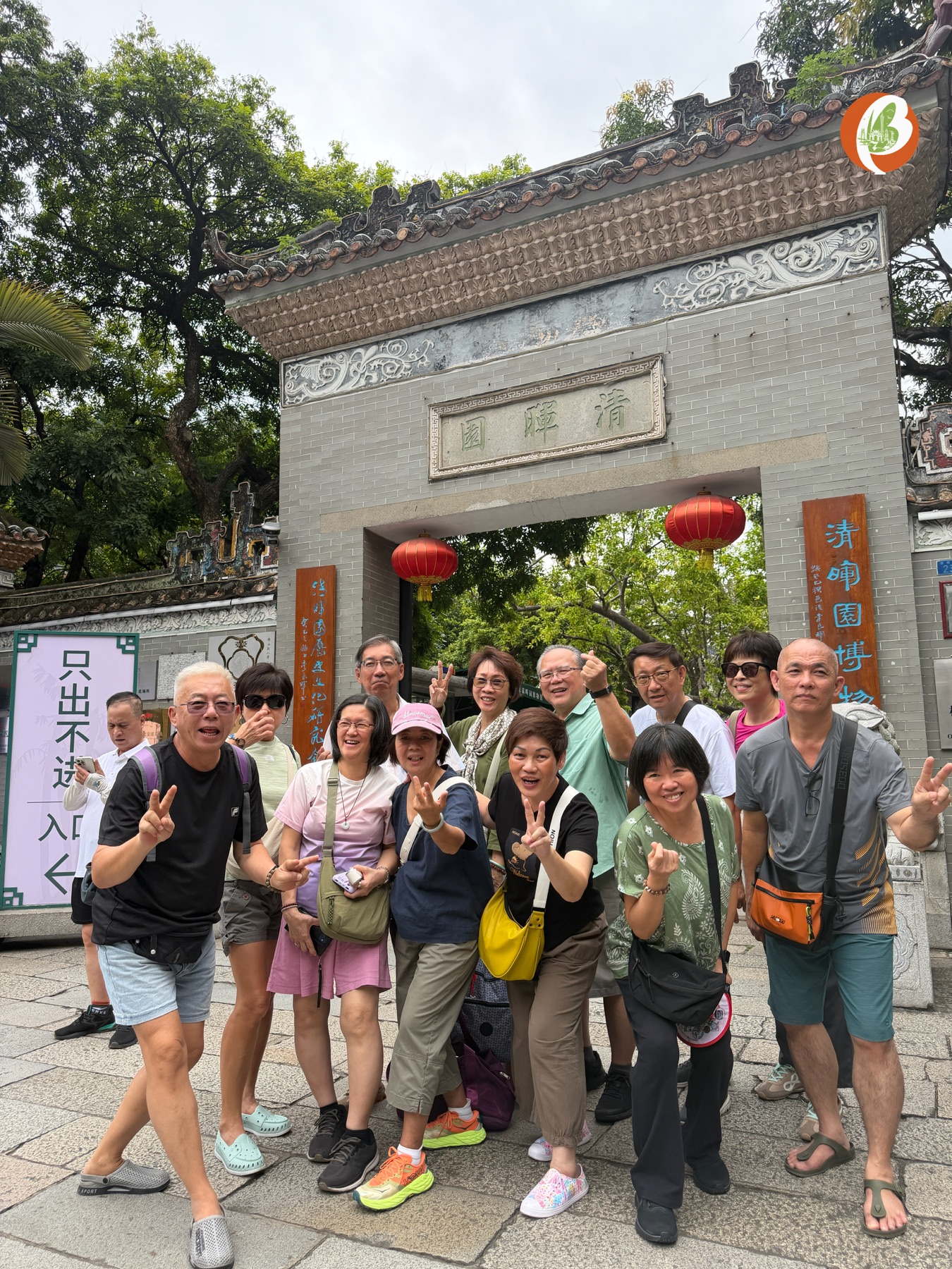 老友记一起出发