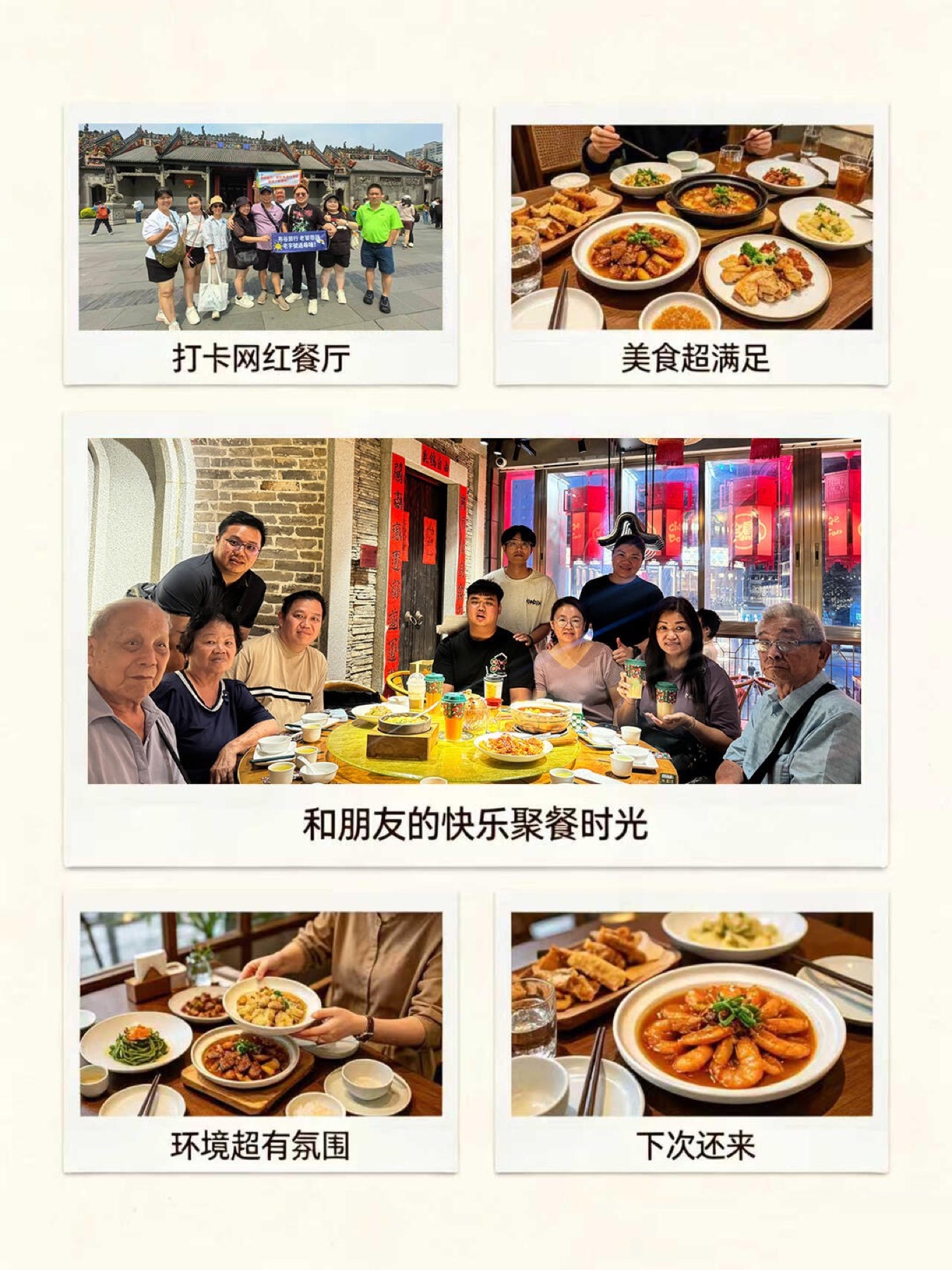 广东定制旅行